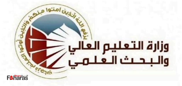 معدلات القبول 2024 في العراق