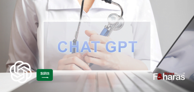 خطوات إنشاء حساب Chat GPT في السعودية