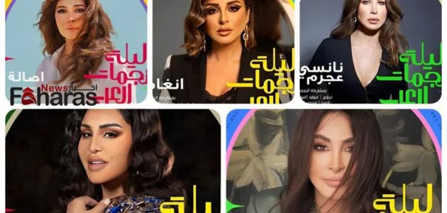 6 فنانات مشاركات في حفل ليلة نجمات العرب