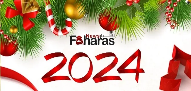 صورة مكتوب عليها عام 2024، ما هي الافلام العربية ليلة رأس السنة 2024.