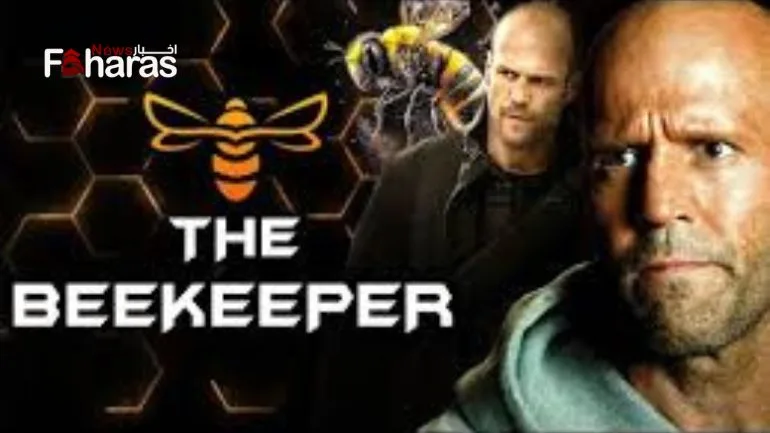 كيفية مشاهدة فيلم The Beekeeper