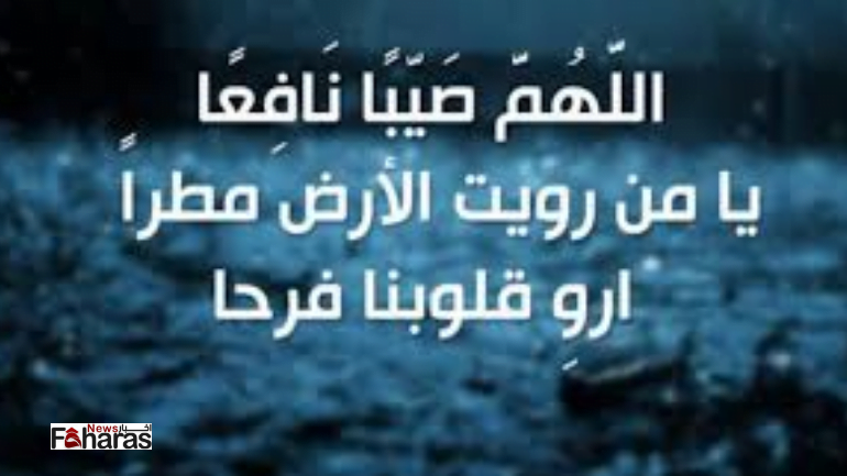 دعاء المطر في رمضان مكتوبة