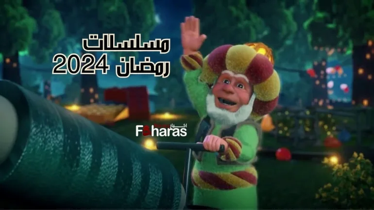 مسلسلات رمضان 2024 الكويتية