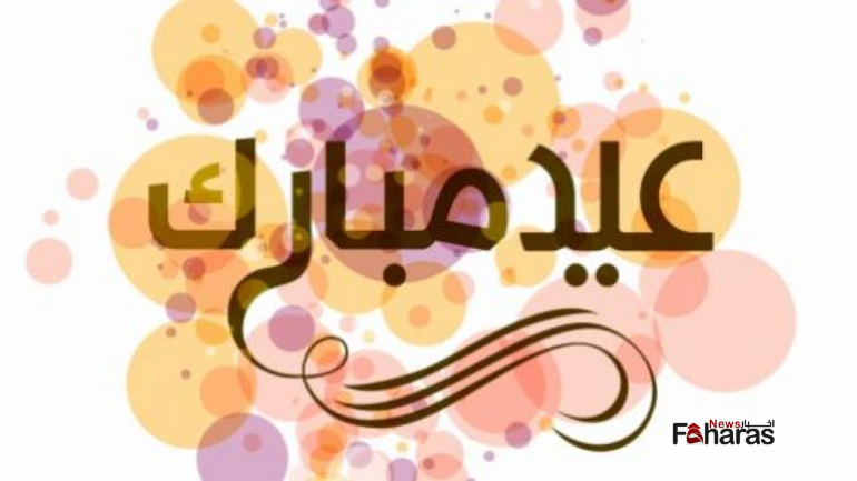 فعاليات العيد pdf كاملة 2024/ 1445