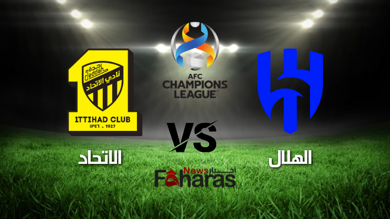 كيف اشاهد مباراة الهلال والاتحاد اليوم (How watch Hilal vs Ittihad match).