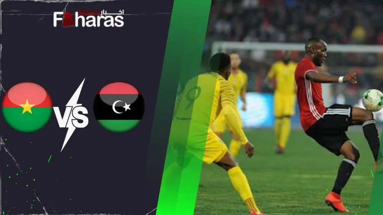 علم ليبيا وبوركينا فاسو، كيف اشاهد مباراة ليبيا وبوركينا فاسو اليوم بث مباشر (Libya vs Burkina Faso match).