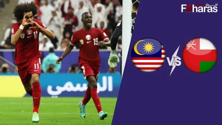 علم سلطنة عمان وماليزيا، كيف اشاهد مباراة عمان وماليزيا اليوم بث مباشر (Oman vs Malaysia match).