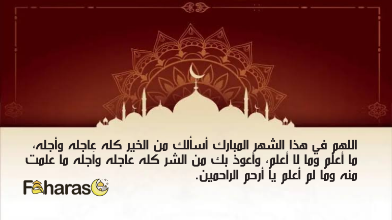 دعاء 11 رمضان