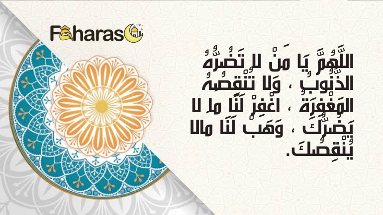 أدعية الثاني عشر من رمضان من السنة 