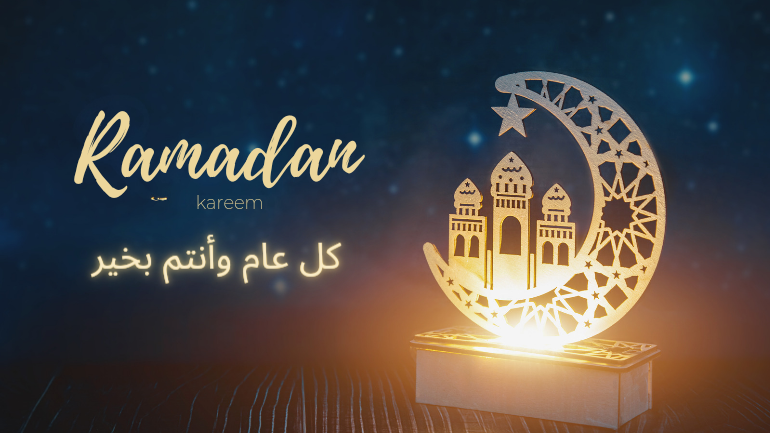 تهنئة رمضان 4