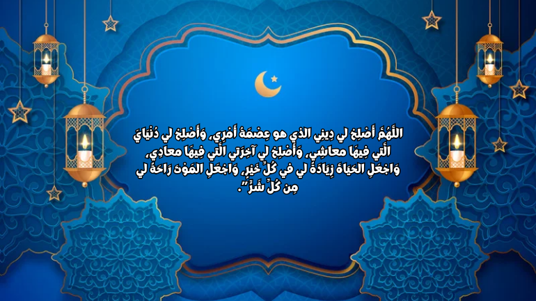 صور ادعية رمضان من السنة