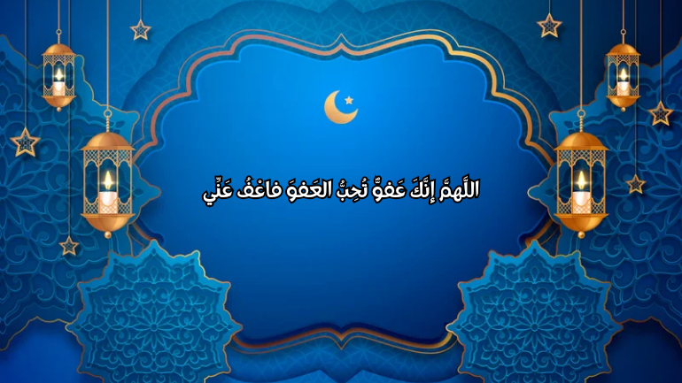 صور دعاء ليلة القدر 1