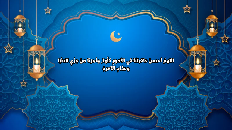 صور دعاء رمضان من السنة النبوية الشريفة 