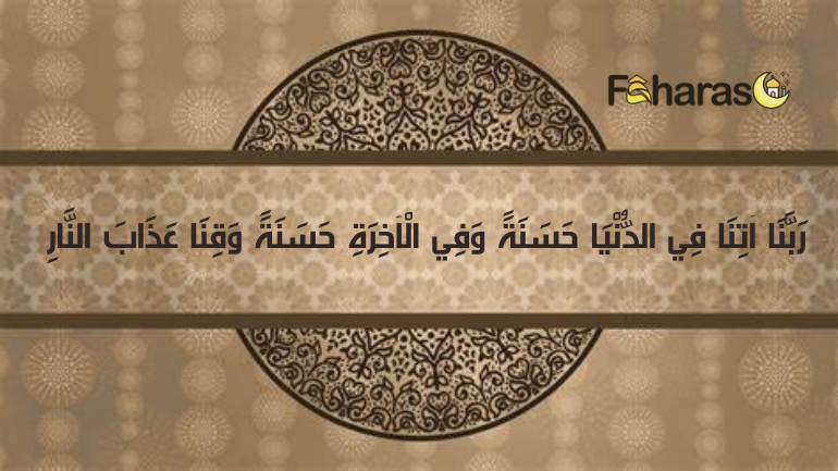 دعاء رمضان قبل الفطور