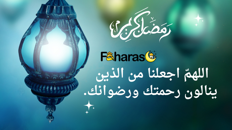 أدعية اليوم الثالث من رمضان 2024