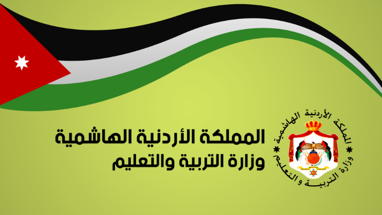 موعد تسجيل التوجيهي المنزلي 2024 الأردن Tawjihi registration Jordan وخلفية خضراء مع علم الأردن