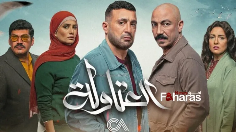 أي ساعة مسلسل العتاولة 2024