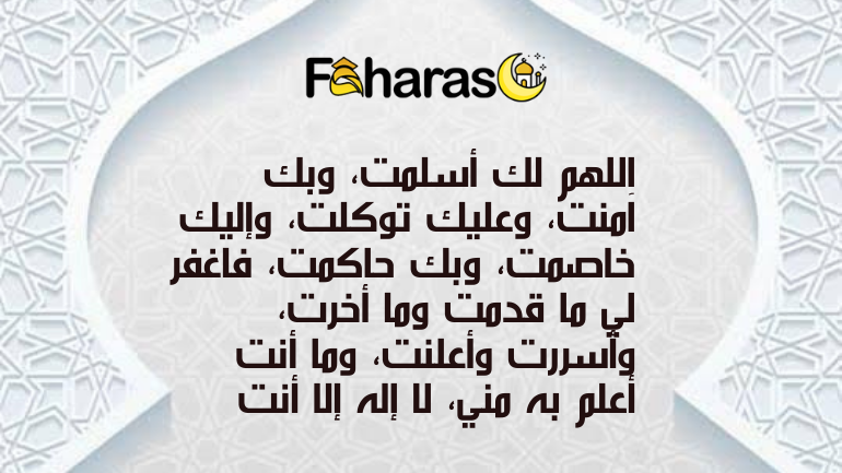 دعاء رمضان مكتوب