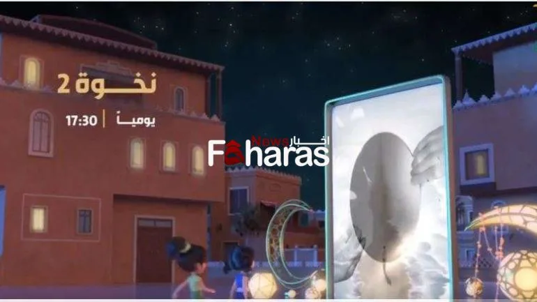 برنامج نخوة متى يعرض في رمضان؟