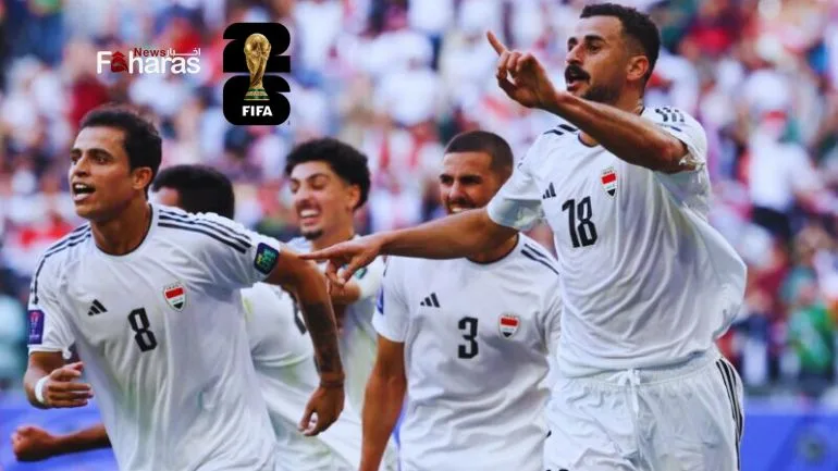 كيف أشاهد مباراة العراق والفلبين في تصفيات آسيا لكأس العالم اليوم