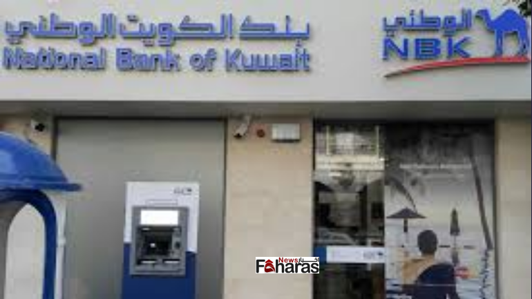 رابط موقع بنك الكويت الوطني nbk.com