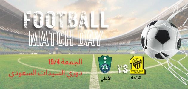 مباراة الاتحاد – الأهلي سيدات ؛ قمة نارية وديربي مميز عشية الجمعة 19/4